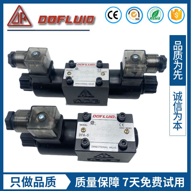 电磁阀DFA-02-3C2-A220V-35C 2D2 3C4 C6 3C12 B2 DC24V 东峰DFB