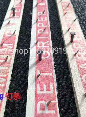 地毯钉条木刺条安装铺设辅料木条挂条工程满铺家用倒刺条固定地毯