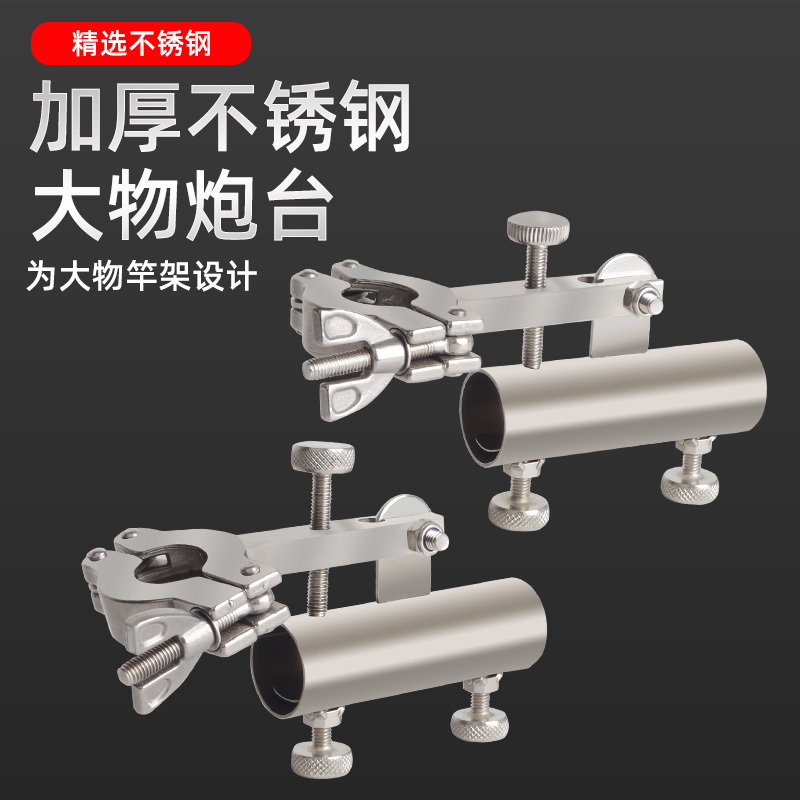 钓哈哈加厚不锈钢大物钓椅炮台架通用骑士欧式炮台架座钓鱼椅配件