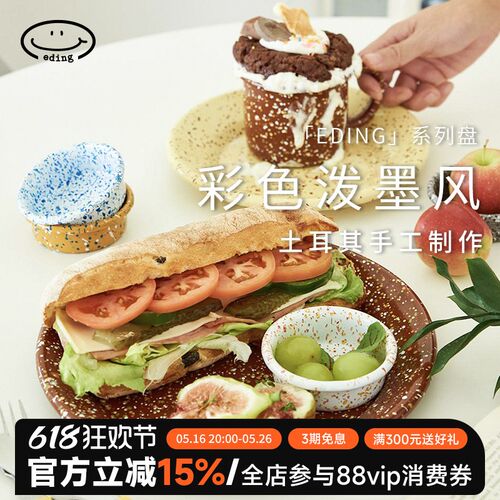韩国进口Eding搪瓷早餐沙拉甜品盘晚餐盘子蘸料碟露营珐琅餐具女