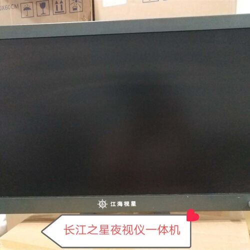江海视星一体机船舶超黑光夜视仪一体机裸机(不含摄像头)
