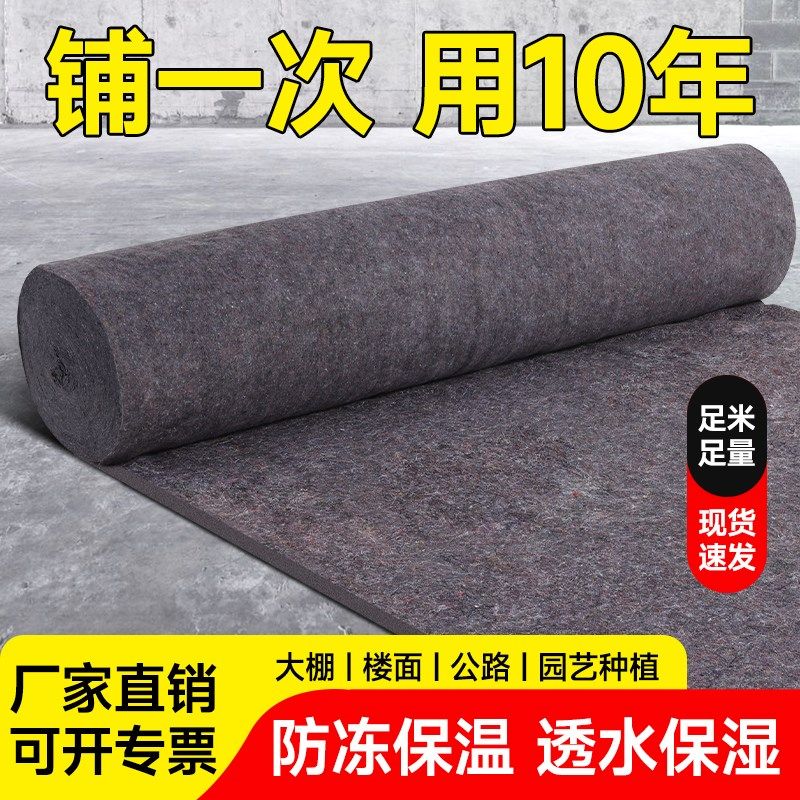 土工布工程布黑心棉毛毡布混凝土水泥路面养护毯保温保湿透水滤水