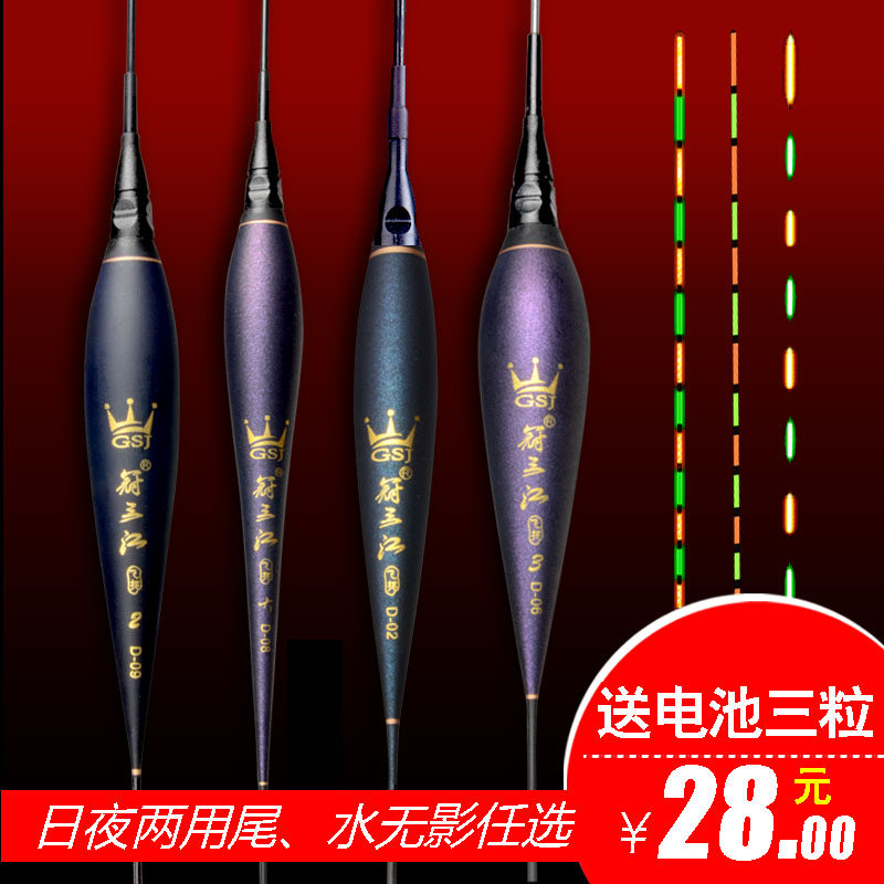 冠三江日夜两用浮漂纳米漂软尾夜光漂换尾电子漂超亮鱼漂混养鲫鱼