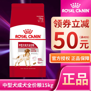 皇家狗粮M25中型犬成犬粮法斗柴犬萨摩耶柯基边境马犬成犬粮15kg