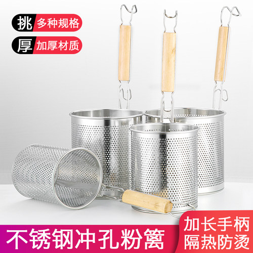 不锈钢漏勺麻辣烫漏斗过滤网商用冒菜汤网漏烫菜篓超大煮面笊粉篱