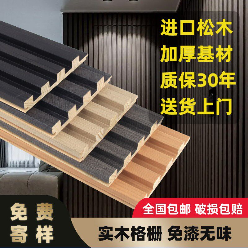 实木格栅电视背景墙凹凸型隔删搁珊装饰背景木饰面护墙板小长城板图片