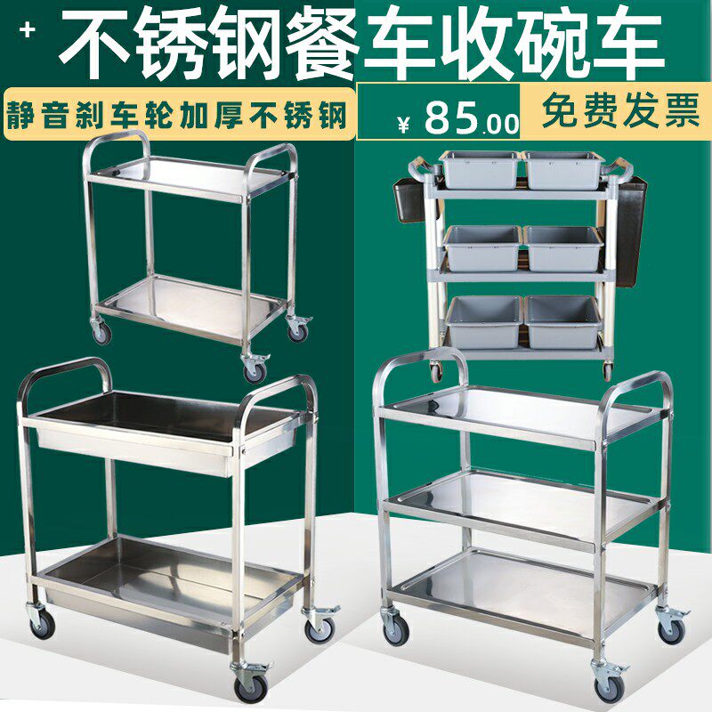 三层酒店餐车小吃车不锈钢餐车特厚饭店收碗车摆摊推车手推上菜车