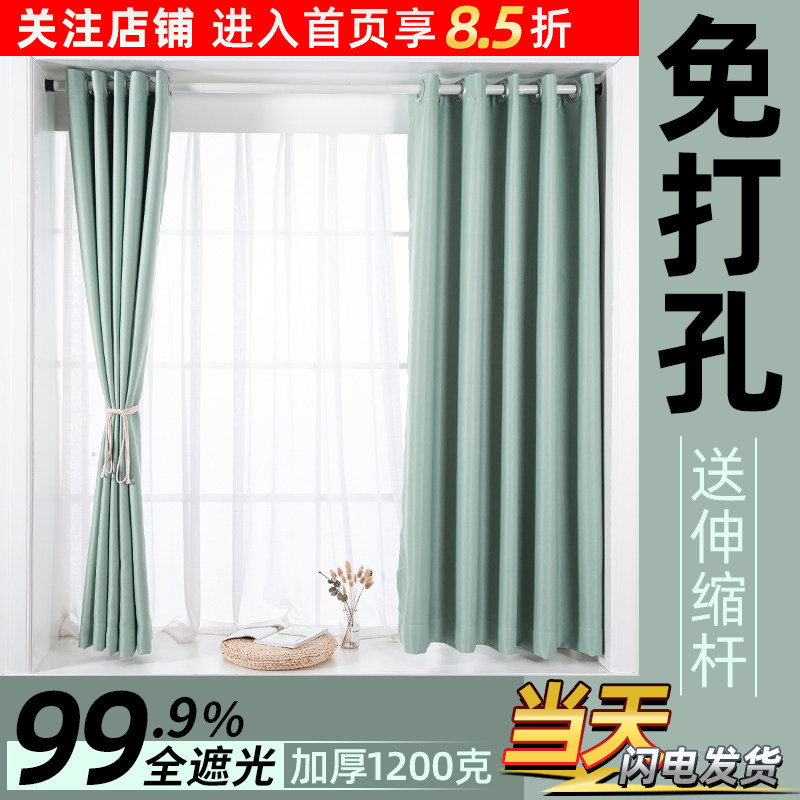 窗帘女生卧室飘窗免打孔伸缩杆窗户帘家用全遮光女孩子房间高级感
