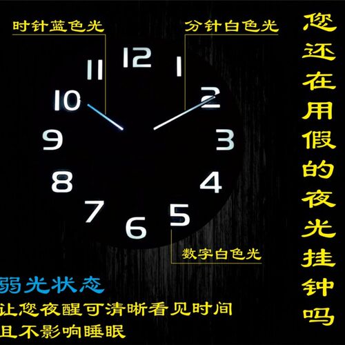 LED夜光钟表挂钟客厅家用静音扫秒智能数字创意时尚挂墙钟