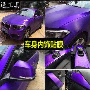 碳纤维改色膜汽车内饰贴纸车身贴纸电镀亚光金属银拉丝冰膜贴膜