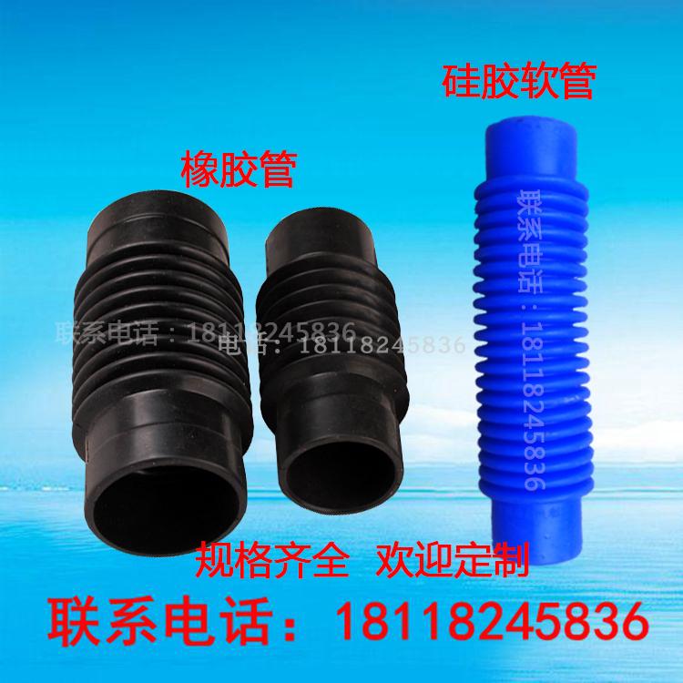 25 32 45 50 60水洗机 洗脱机 橡胶波纹进水管 硅胶排水加料管