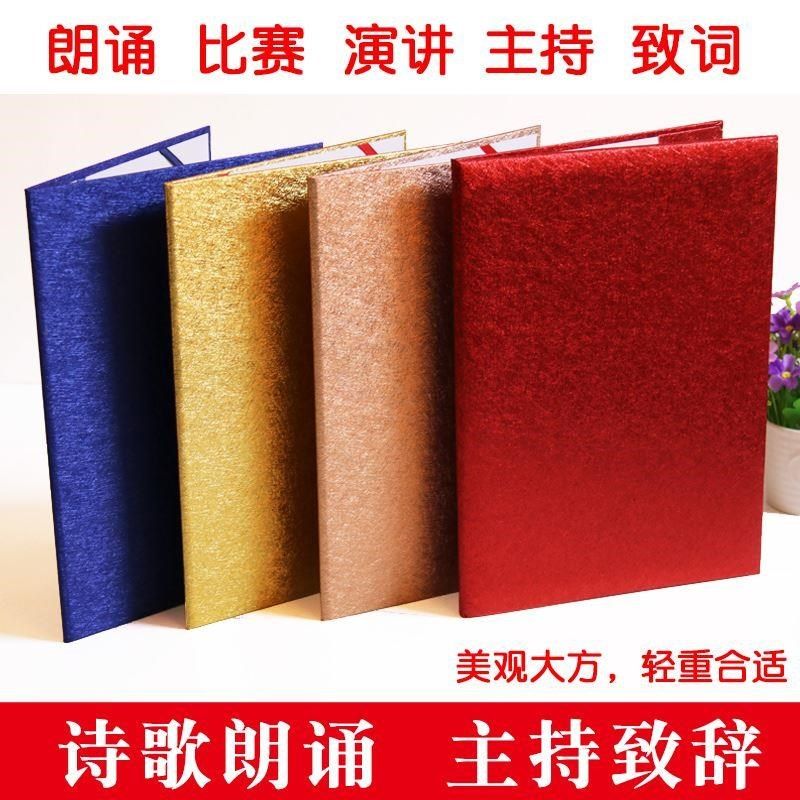 六儿童节演讲稿夹学生诗歌朗诵演讲表演夹6.1主一人持缦画佳词手,文具电教/文化用品/商务用品,文件夹/试卷夹,淘宝优惠券,粉丝福利购,淘宝优惠卷