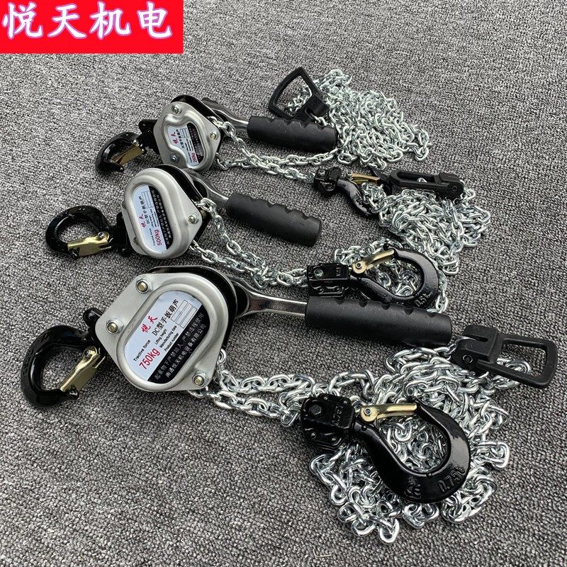 悦天手扳葫芦便携式紧线器收紧器微型链条式手板葫芦0.25T/0.75吨