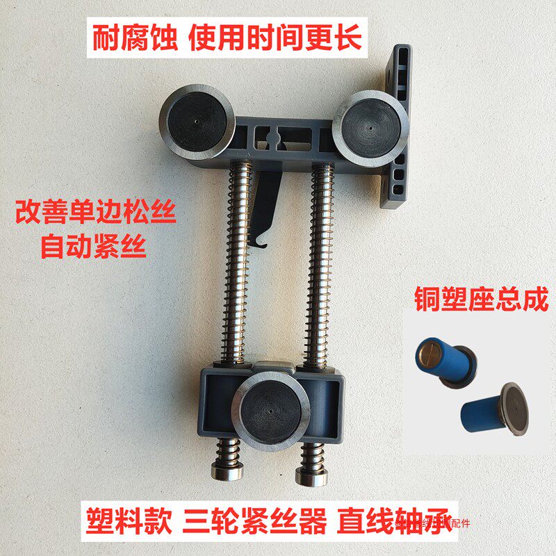 线切割配件三轮双轮紧丝器直线轴承钼丝松紧自动调节器协业导轮