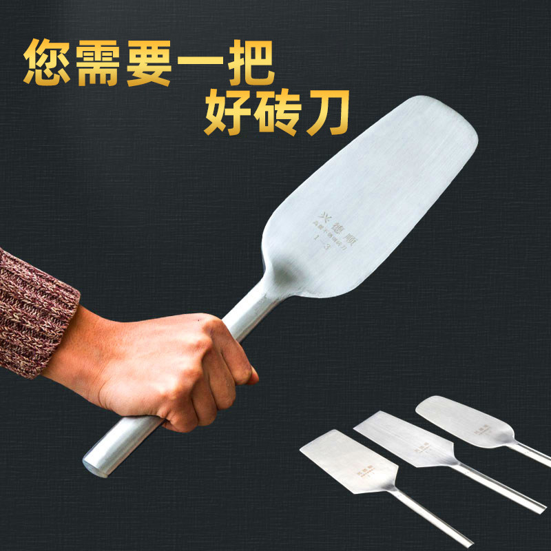 砖刀泥刀瓦刀不锈钢新款砌砖刀切砌墙刀锰钢加厚多功能装修五金