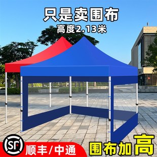 帐篷围布透明开门带门冬季四角雨棚摆摊围挡卡其色三面四面围边