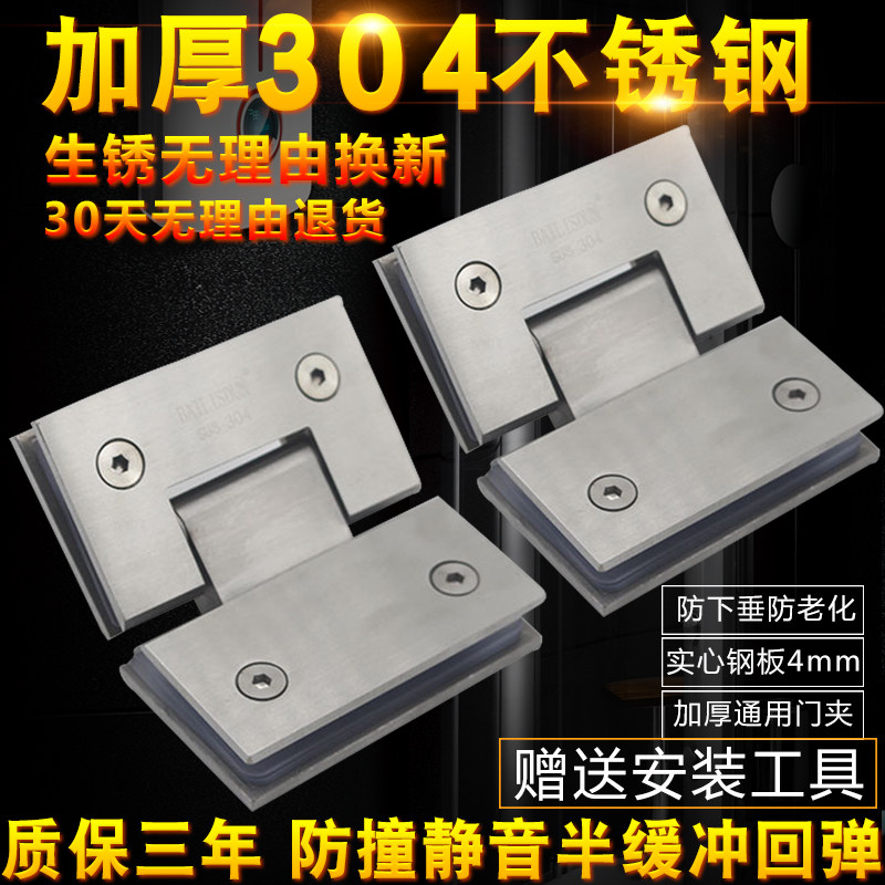 304不锈钢浴室夹淋浴房玻璃合叶无框玻璃门夹玻璃铰链135度平开