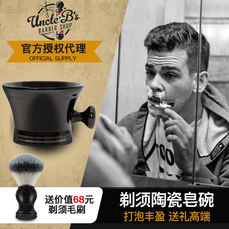 起泡皂碗泡沫碗剃须打泡碗剃须刷软毛刷老式刮胡子胡刷刷子