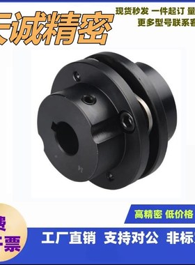 膜片免键式联轴器单膜/双膜DBL片0片4/02/09/07-D6d5/D8DBL02-D67