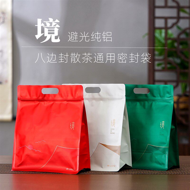 茶叶密封袋大号小号生普洱散茶包装袋白茶半斤一斤粗茶铝箔自封袋
