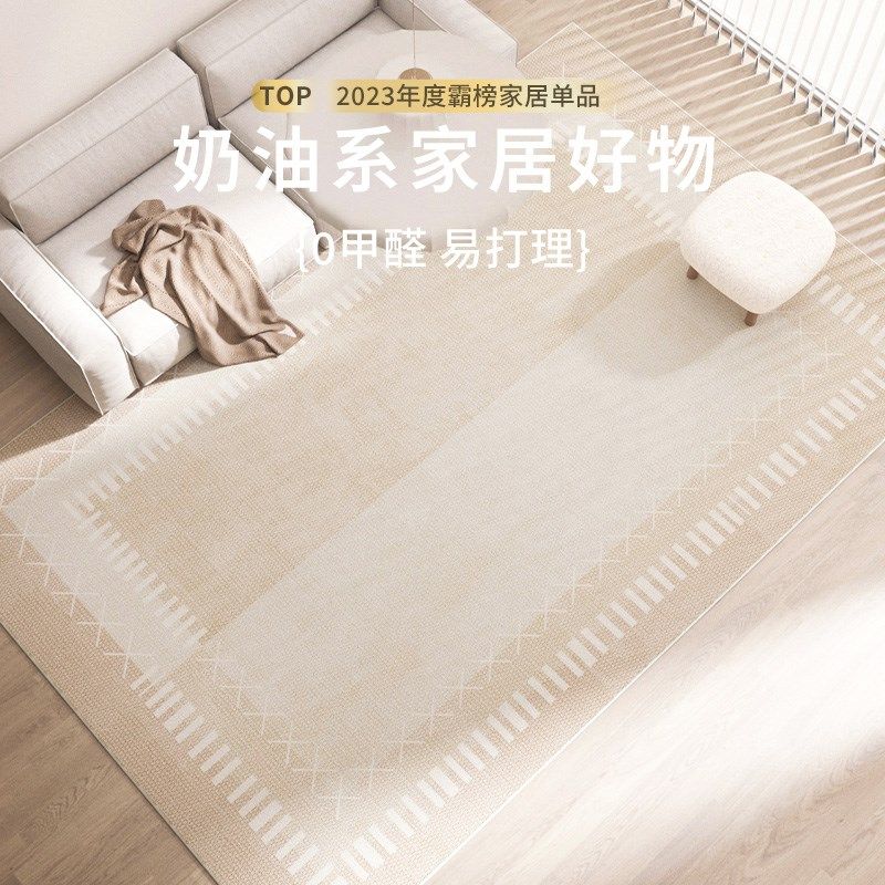 奶油风地毯客厅2024新款卧室家用免洗可擦加厚地垫沙发茶几毯定制,居家布艺,地毯,淘宝优惠券,粉丝福利购,淘宝优惠卷