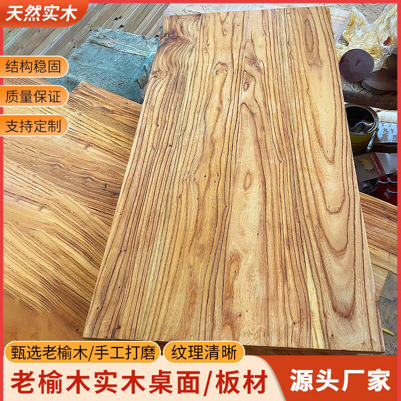 老榆木实木桌面板吧台板装修旧木板做旧飘窗板护墙板民宿装饰定制