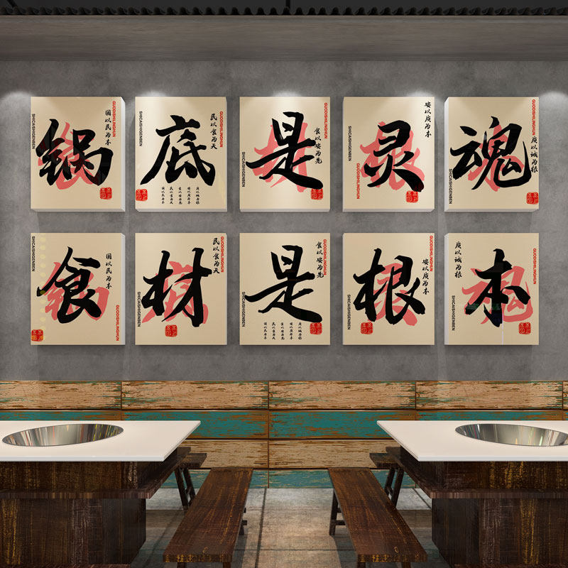 破怀旧市井风格火锅店墙面装饰创意背景布置复古餐饮文化壁画贴纸