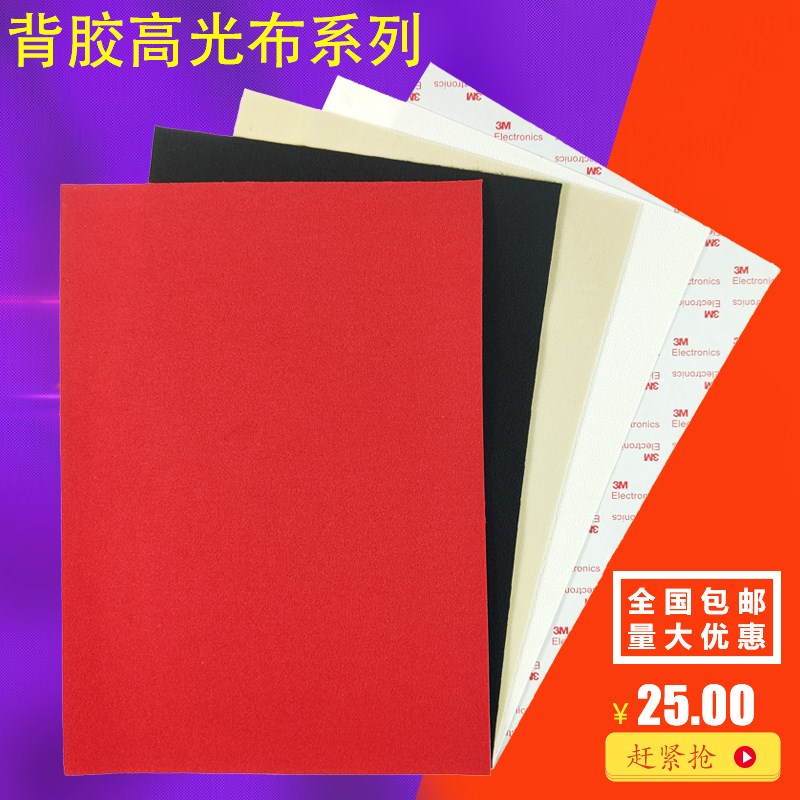 去料纹高光红布 镜面抛光黄布 白布 羊毛绒布 高光液 料纹尽 锡纸