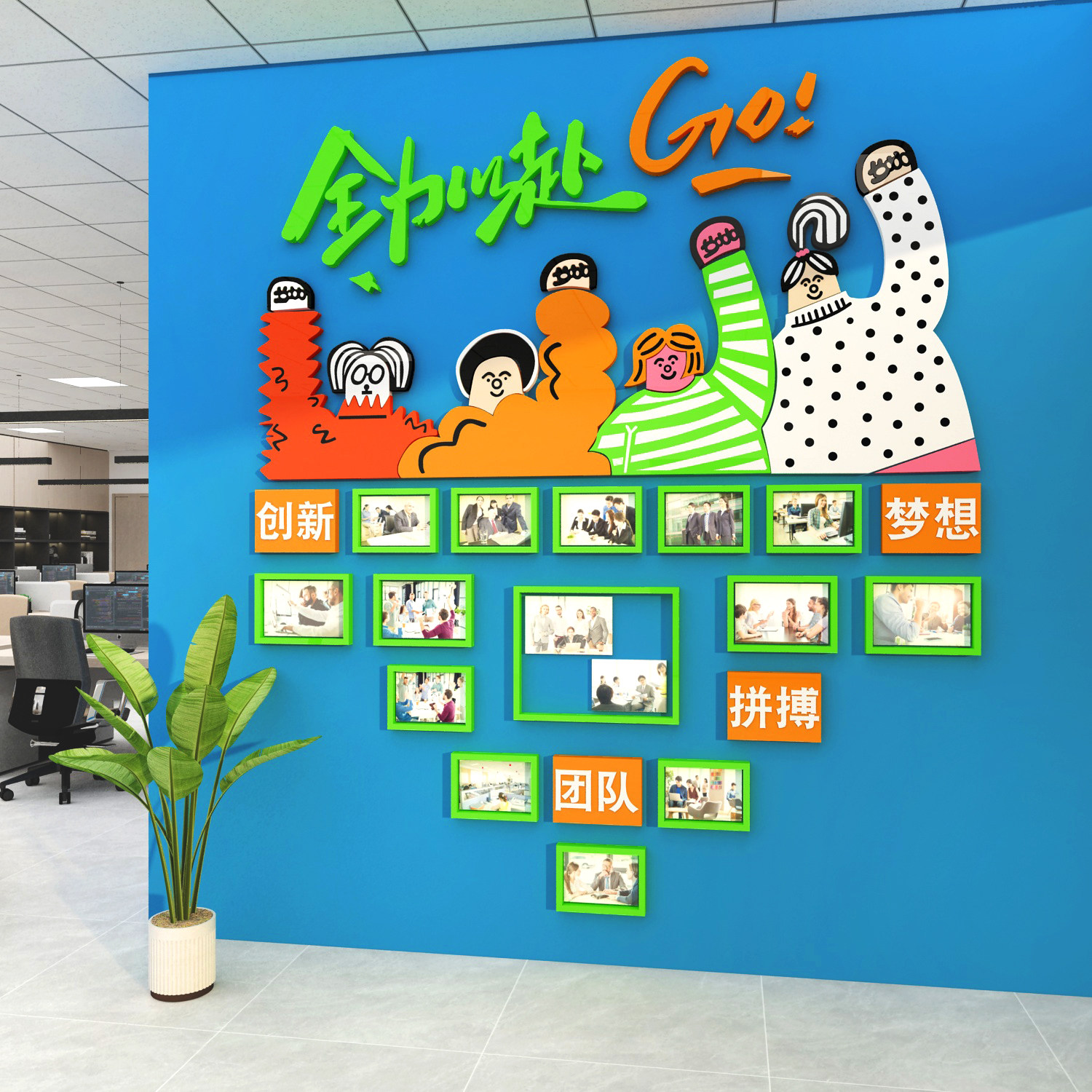 企业文化照片墙面贴纸团队互动员工风采展示公司室装饰励志标语,家居饰品,文化墙贴,淘宝优惠券,粉丝福利购,淘宝优惠卷