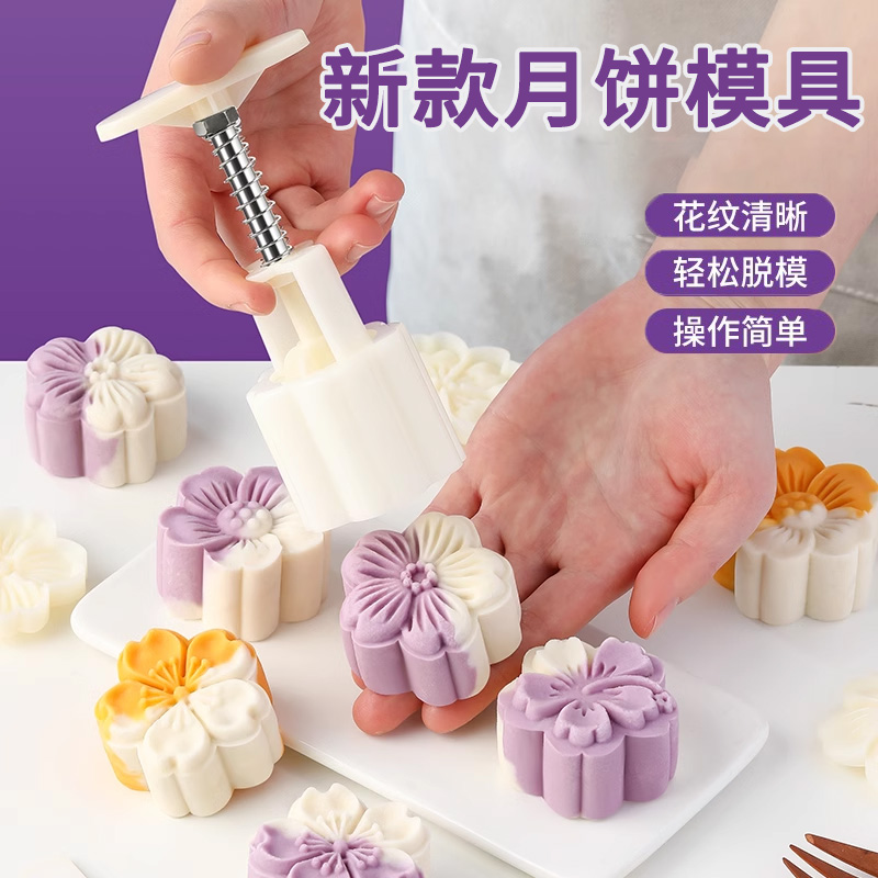 月饼模具2024新款手压式家用做50克75冰皮广式压花磨具绿豆糕造型