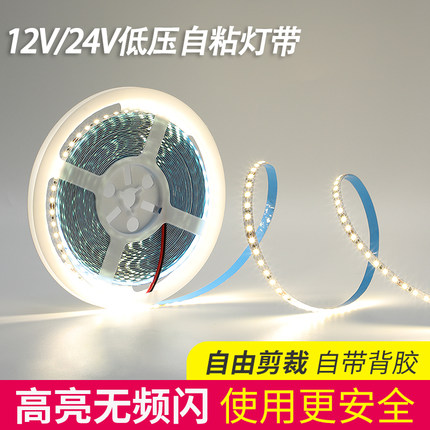 12V24V低压灯带自粘线形灯客厅酒柜橱柜嵌入式线条灯铝槽led灯条
