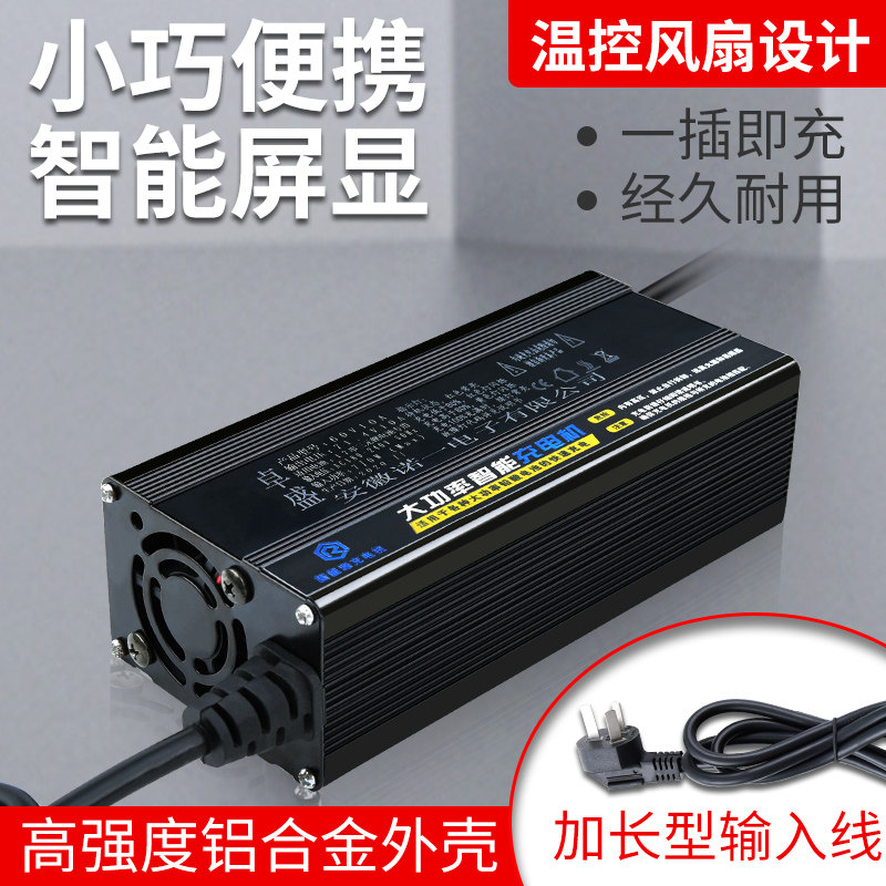 铝壳三元17串71.4V锂电池充电器60v8a10A15a12A大功率充电机快充