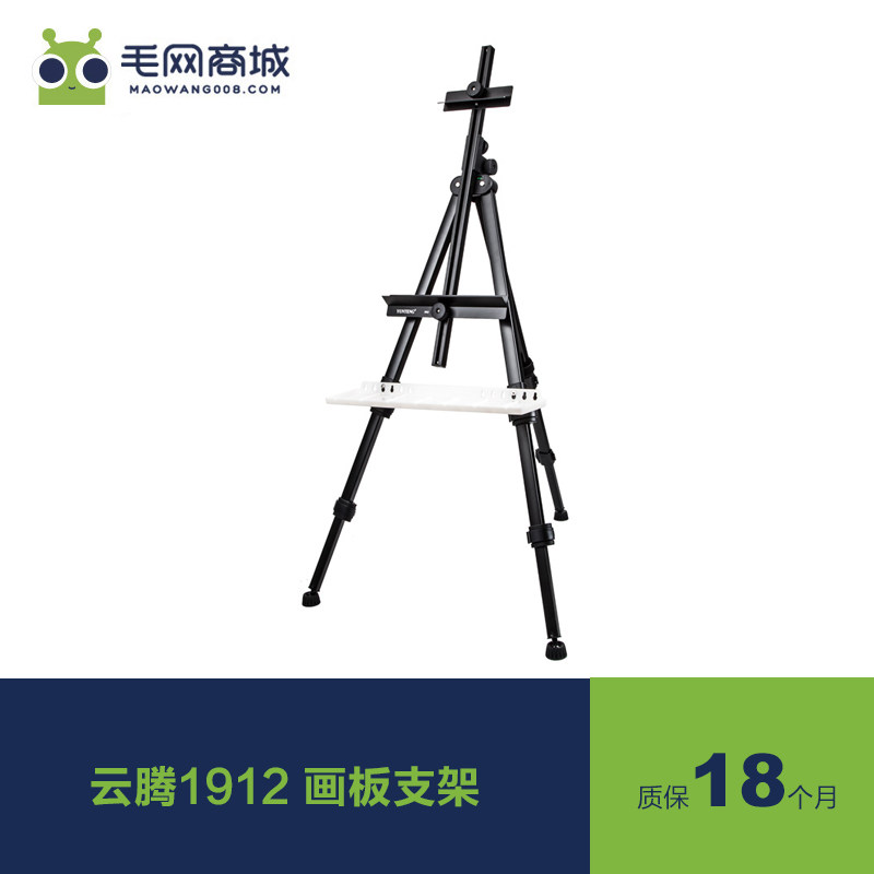 云腾画板画架绘画写生素描画板支架8K式铝合金三脚架折叠置画架多