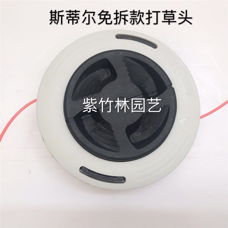 斯蒂尔fs120/230/235/240割草机免拆打草头打草绳打草头割灌机头