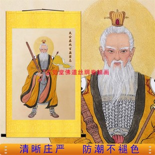 姜子牙画像 姜太公在此百无禁忌姜尚神像画道场装饰绢布挂画定制