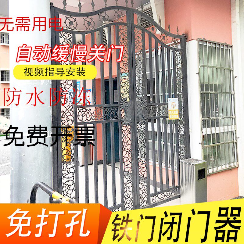 侧装大铁门庭院门闭门器缓冲关门无门框小区栅栏门别墅门自动关门