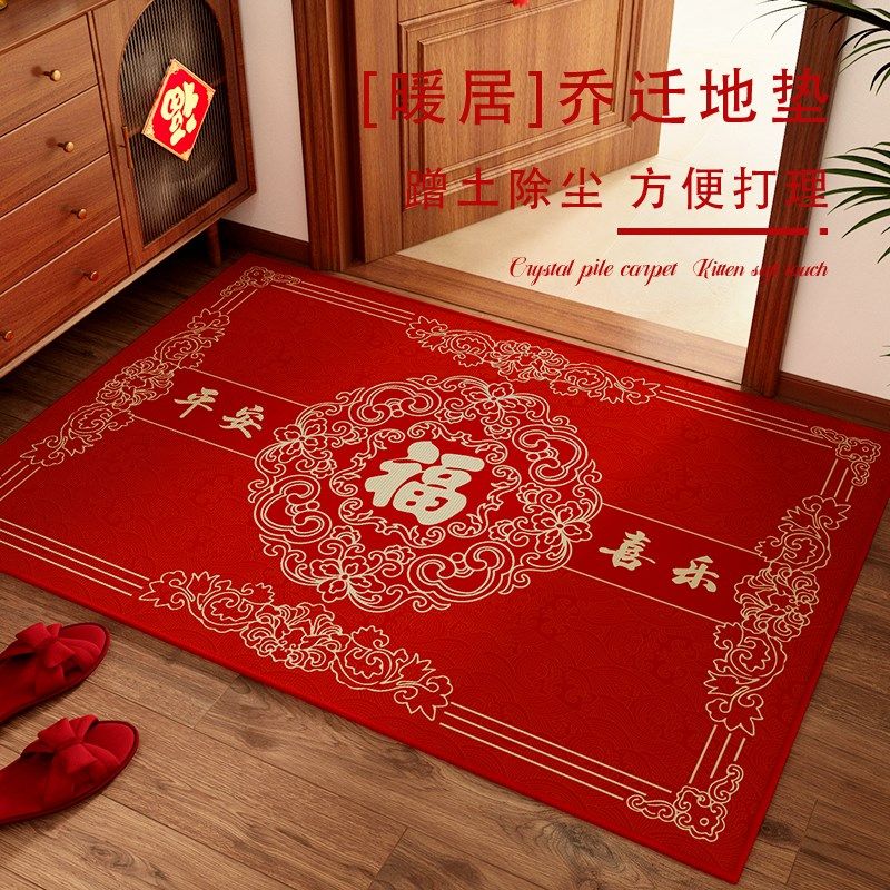 福字平安喜乐地垫入户门垫乔迁结婚新年家用门口门前耐磨防蹭红毯,居家布艺,入户地垫,淘宝优惠券,粉丝福利购,淘宝优惠卷