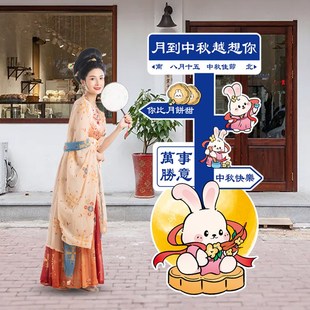 中秋节氛围场景布置橱窗装饰商场珠宝店迎宾牌指示立牌地堆头盒子