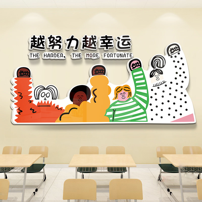 越努力越幸运励志标语教室装饰文化墙贴中考高考班级布置学习挂画,家居饰品,文化墙贴,淘宝优惠券,粉丝福利购,淘宝优惠卷