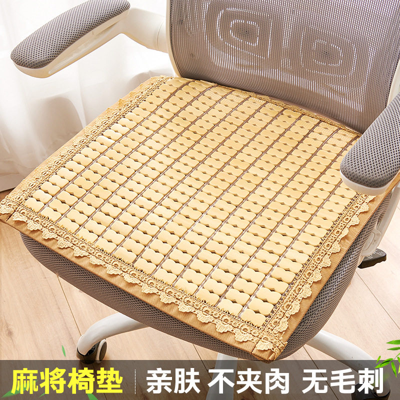凉席坐垫椅子垫透气办公室久坐屁垫夏季汽车凉垫麻将竹垫夏天座垫,居家布艺,椅垫,淘宝优惠券,粉丝福利购,淘宝优惠卷