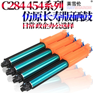 C364 C284 C454柯美C554 C221 适用美能达DR C281 512套鼓C224