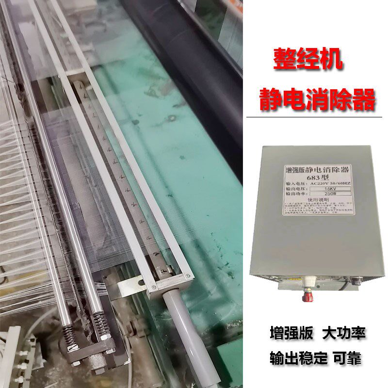 整经机纱线静电消除器大功率18KV工业静电消除棒纺织布料除静电器