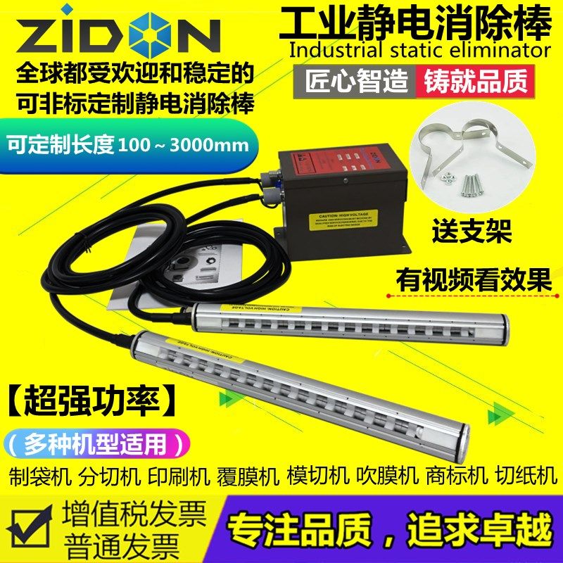 SL-040除静电离子风棒注塑机吹塑机塑料容器脱模消除静电棒SL-009