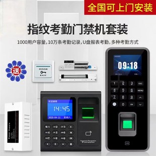 办公室玻璃门指纹密码锁双开自动门电插锁ID刷卡考勤门禁系统套装