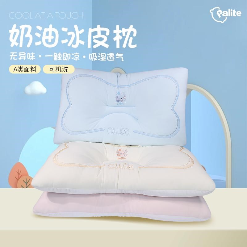 帕里特Palite奶油冰皮枕儿童枕头A类冰丝枕助睡眠枕头分区学生枕