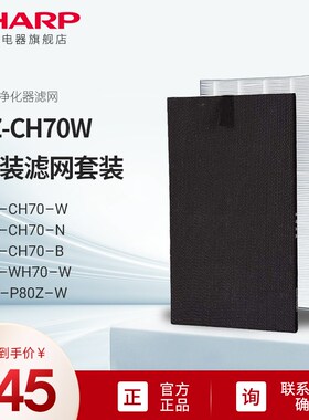 夏普空气净化器滤网FZ-CH70W/WH70适配FP-CH70-W/N/WH70/KC-P80Z