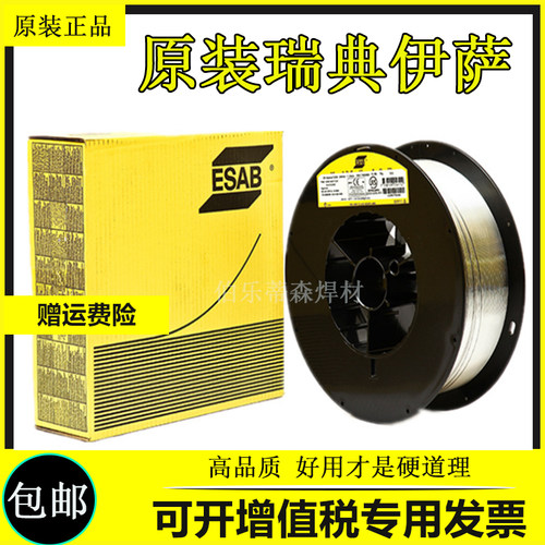 瑞典伊萨铝焊丝ER1100/4043/5356/5183铝镁4047铝硅5554纯铝5556