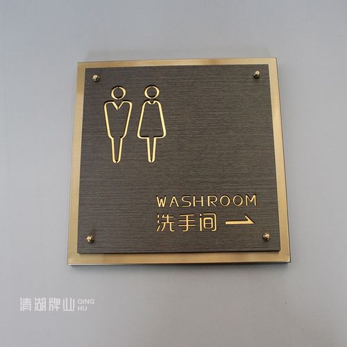 男女卫生间标识牌高端简约金属立体厕所牌子个性洗手间指示牌定制