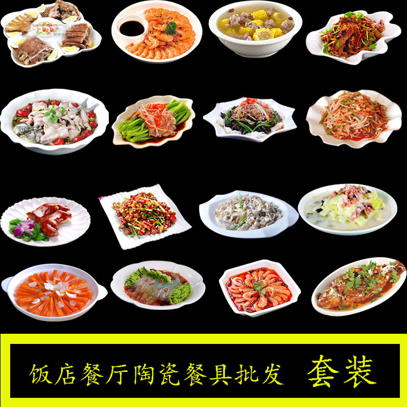 创意陶瓷盘子纯白色酒店异形西餐具不规则饭店包厢摆台套装餐具