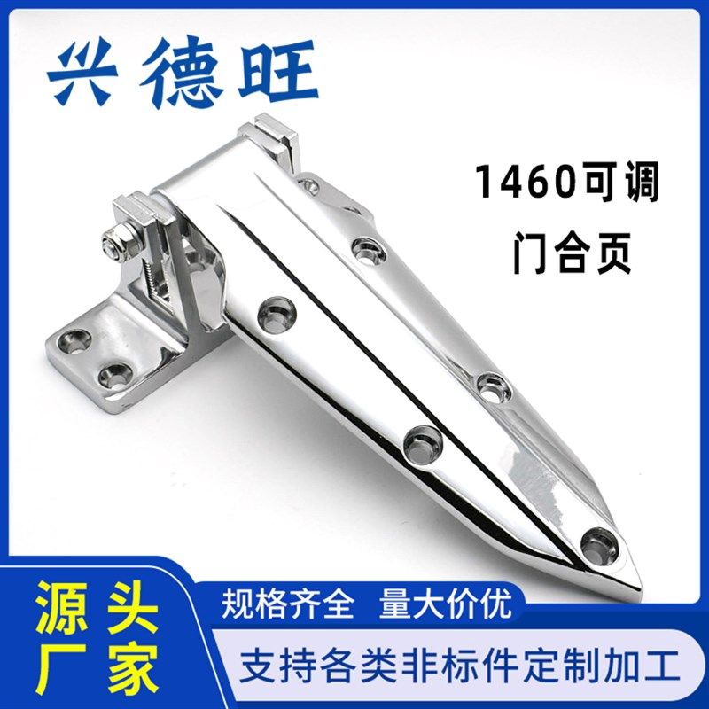 兴德旺锌合金冷藏库铰链可调铰链冷藏柜冷藏库门铰链烘箱铰链蒸柜,基础建材,铰链,淘宝优惠券,粉丝福利购,淘宝优惠卷